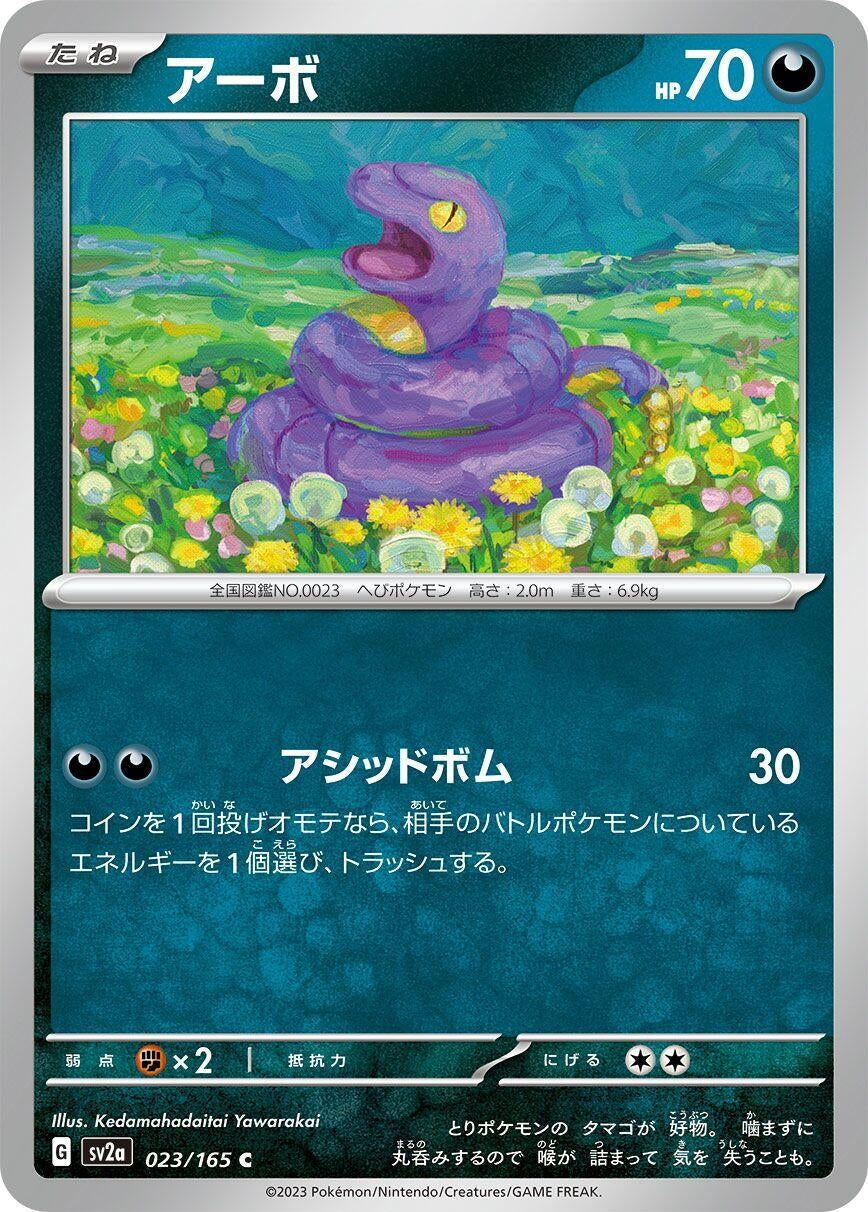 Ekans (023/165) (SV2a: Pokemon Card 151)