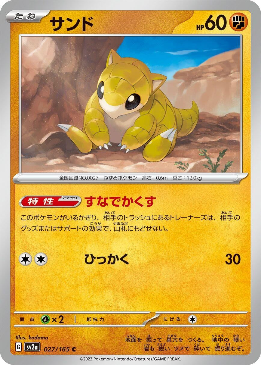 Sandshrew (027/165) (SV2a: Pokemon Card 151)