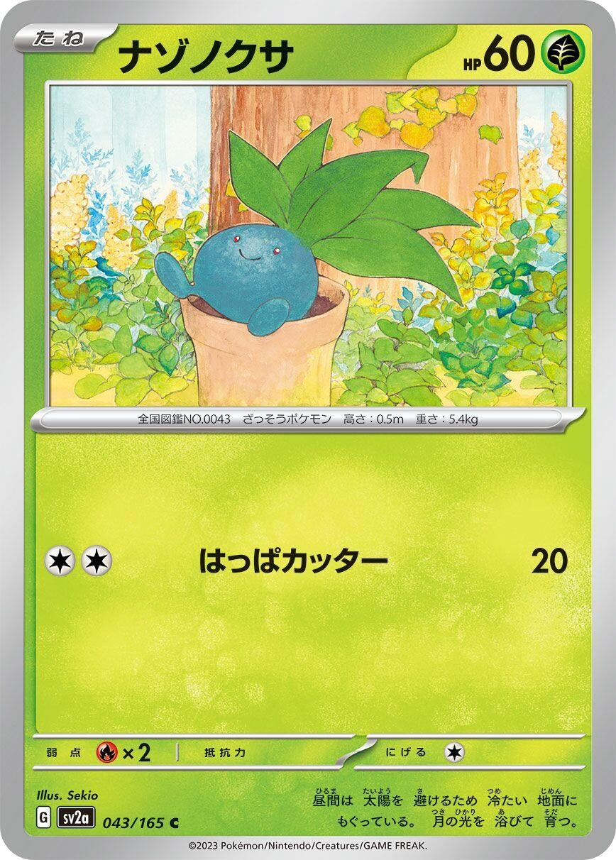 Oddish (043/165) (SV2a: Pokemon Card 151)