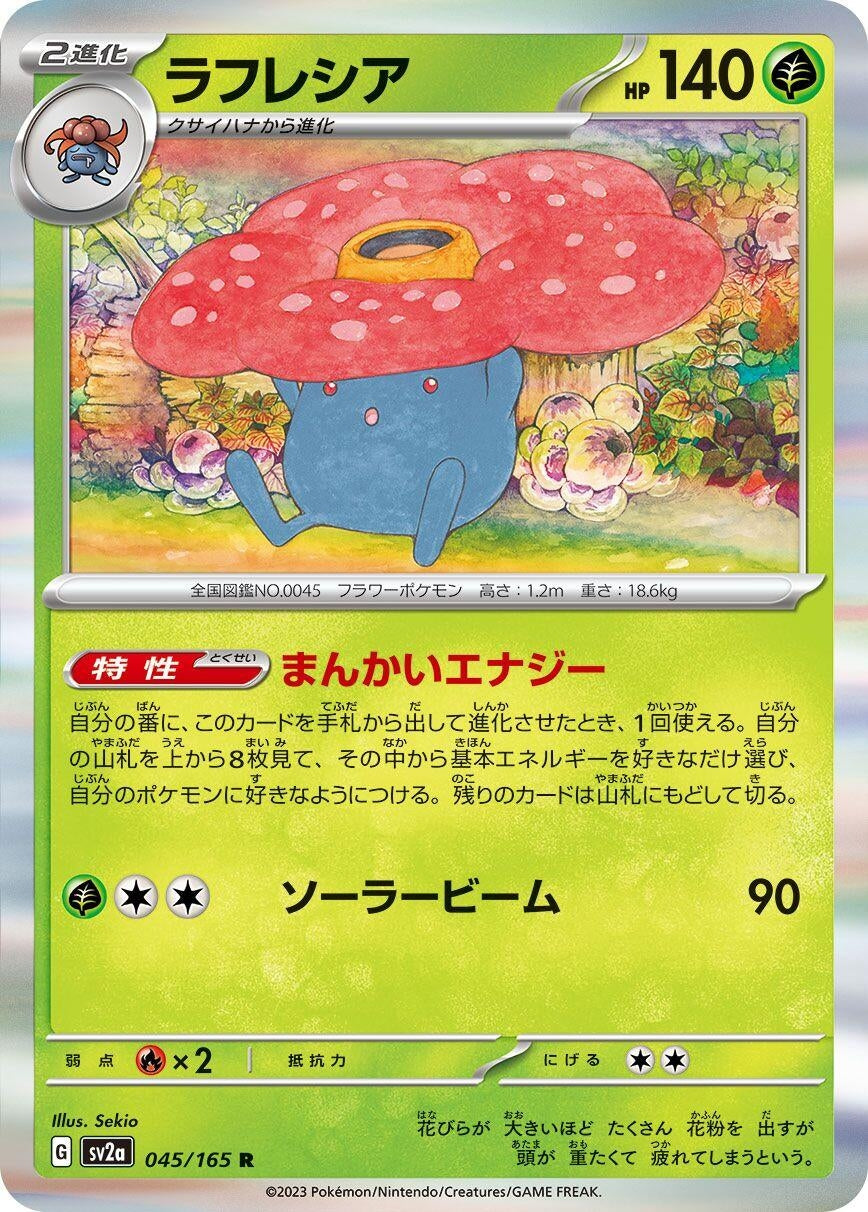 Vileplume (045/165) (SV2a: Pokemon Card 151)