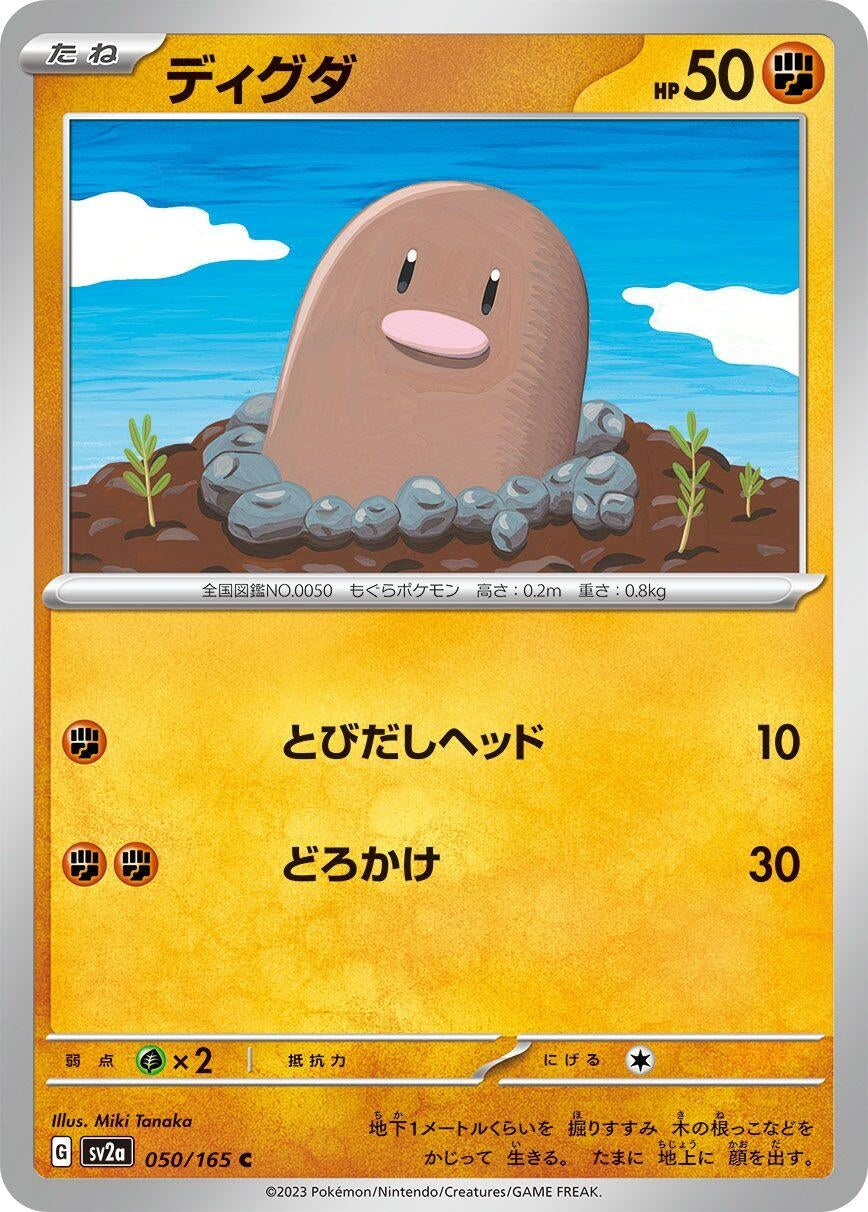 Diglett (050/165) (SV2a: Pokemon Card 151)