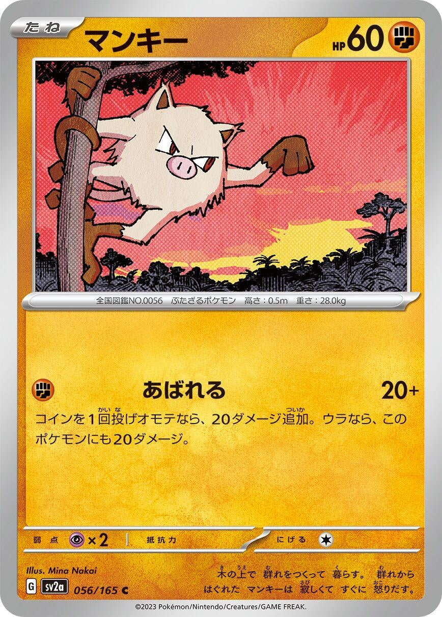 Mankey (056/165) (SV2a: Pokemon Card 151)