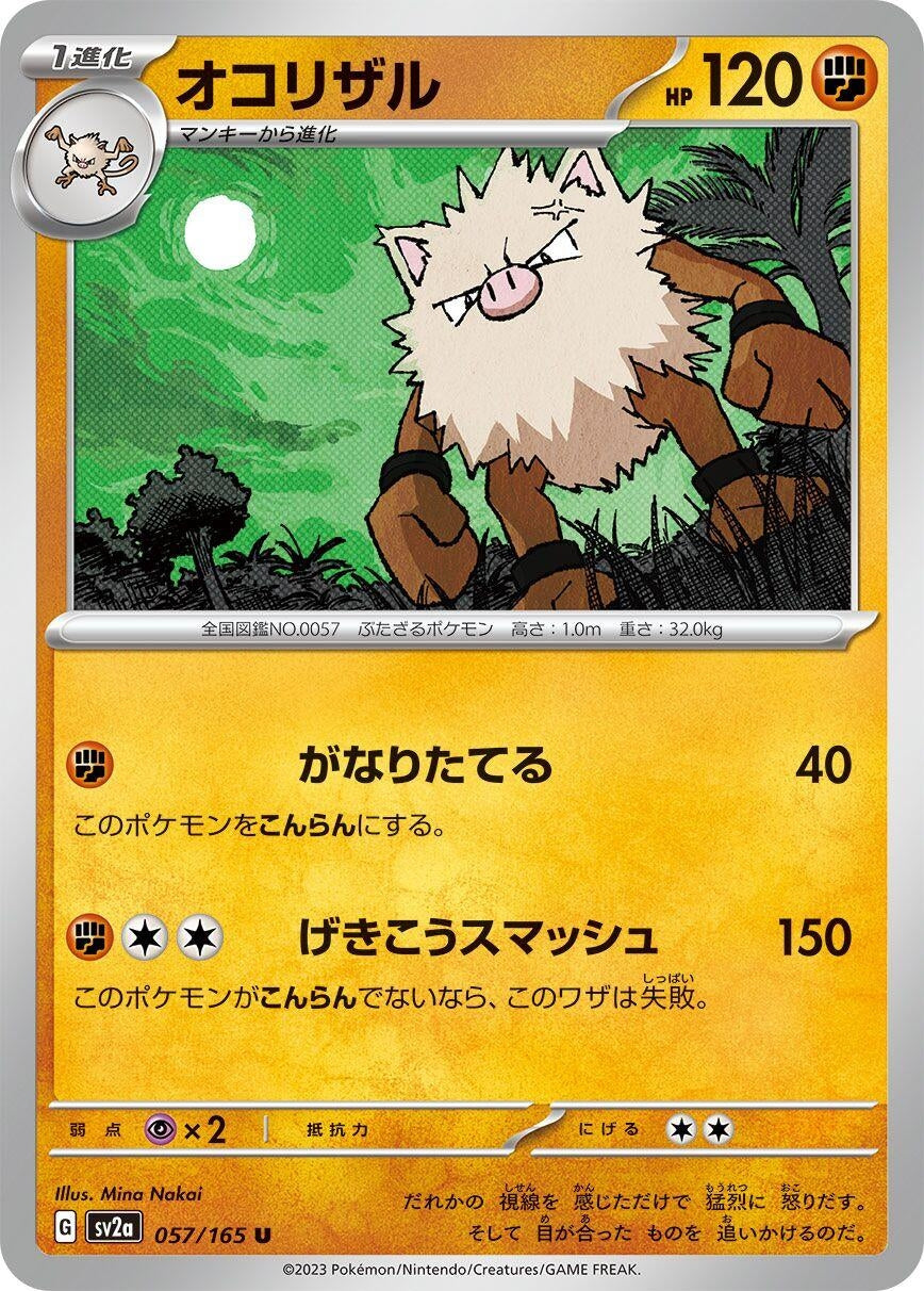 Primeape (057/165) (SV2a: Pokemon Card 151)