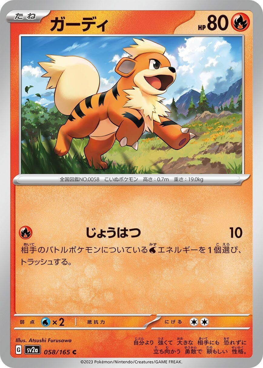 Growlithe (058/165) (SV2a: Pokemon Card 151)