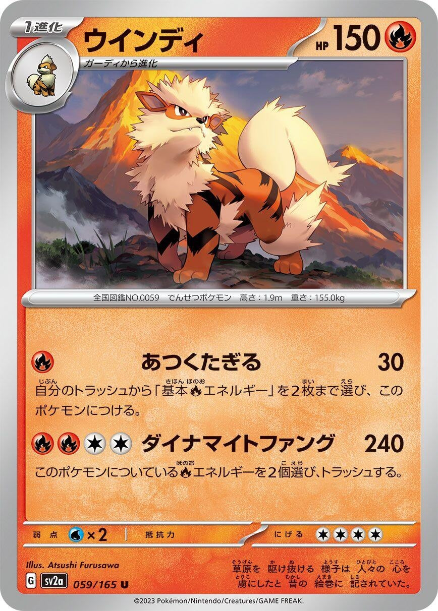 Arcanine (059/165) (SV2a: Pokemon Card 151)