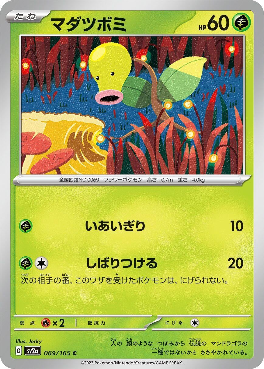 Bellsprout (069/165) (SV2a: Pokemon Card 151)