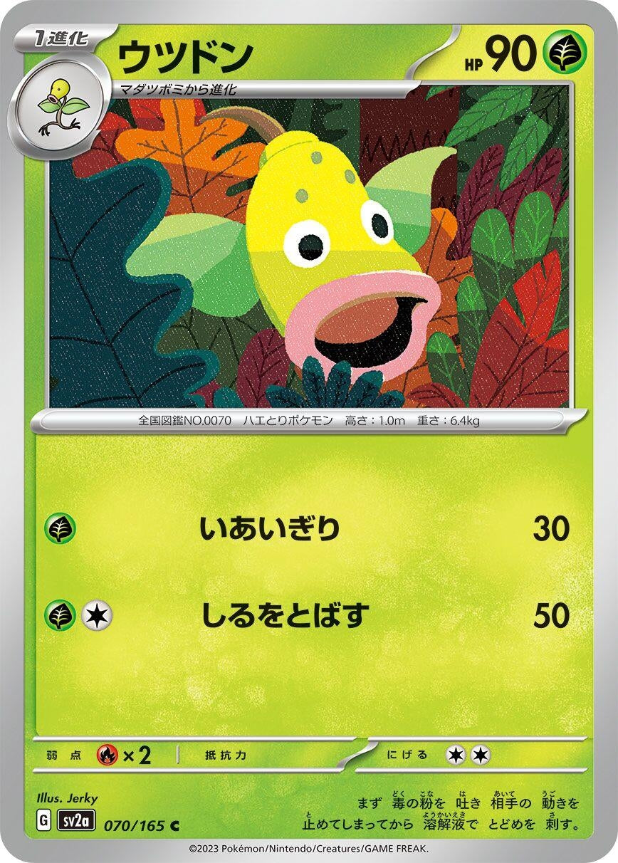 Weepinbell (070/165) (SV2a: Pokemon Card 151)