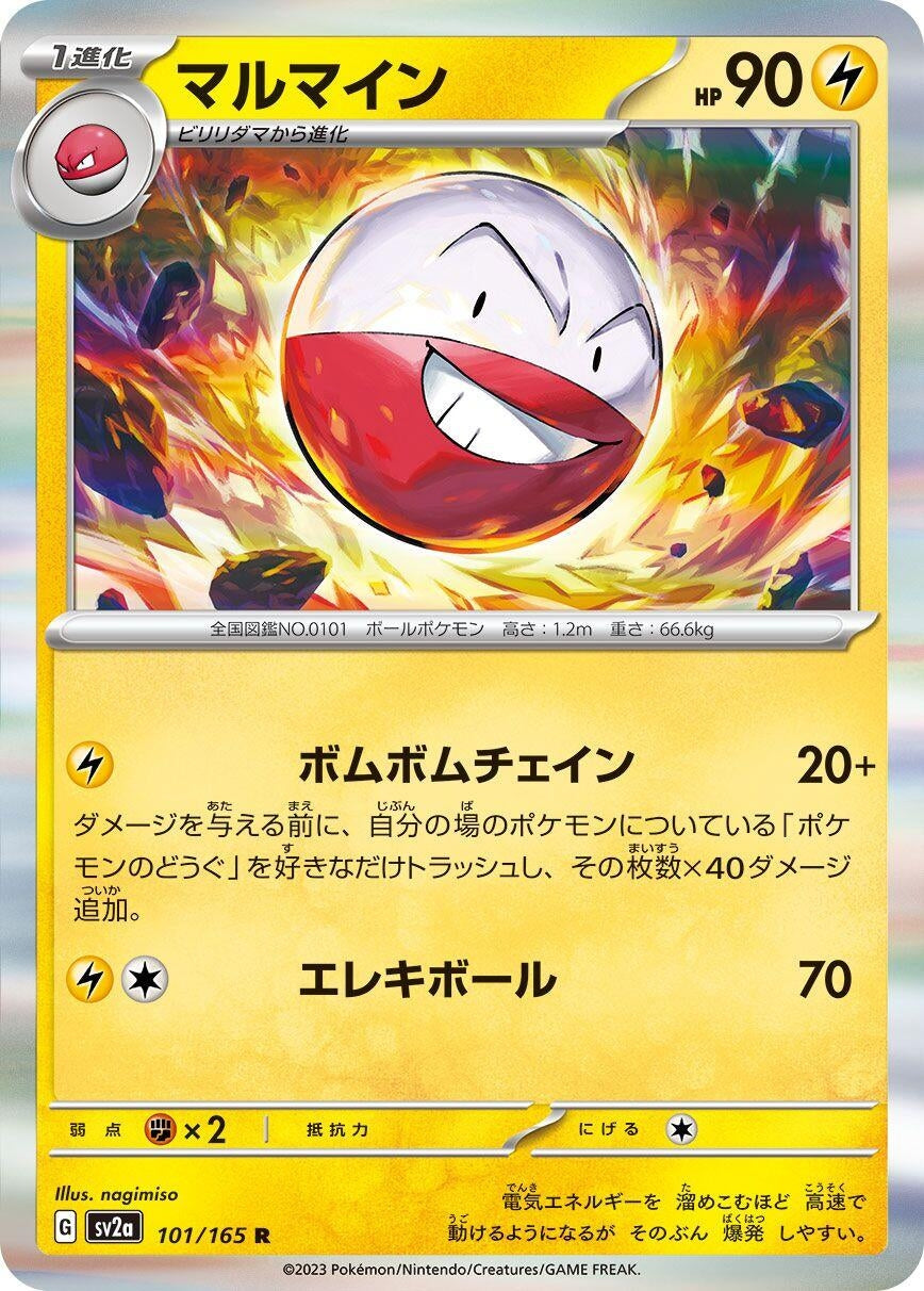 Electrode (101/165) (SV2a: Pokemon Card 151)