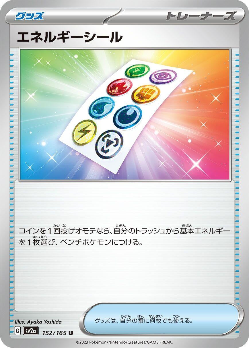 Energy Sticker (152/165) (SV2a: Pokemon Card 151)