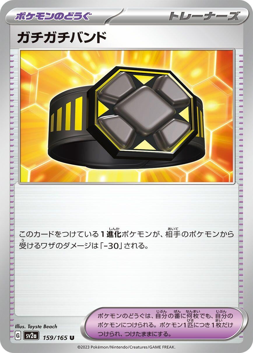 Rigid Band (159/165) (SV2a: Pokemon Card 151)