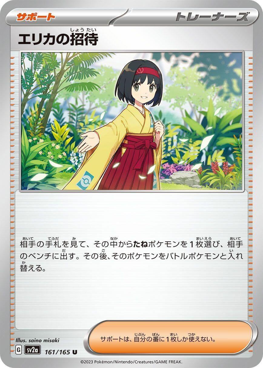 Erika's Invitation (161/165) (SV2a: Pokemon Card 151)