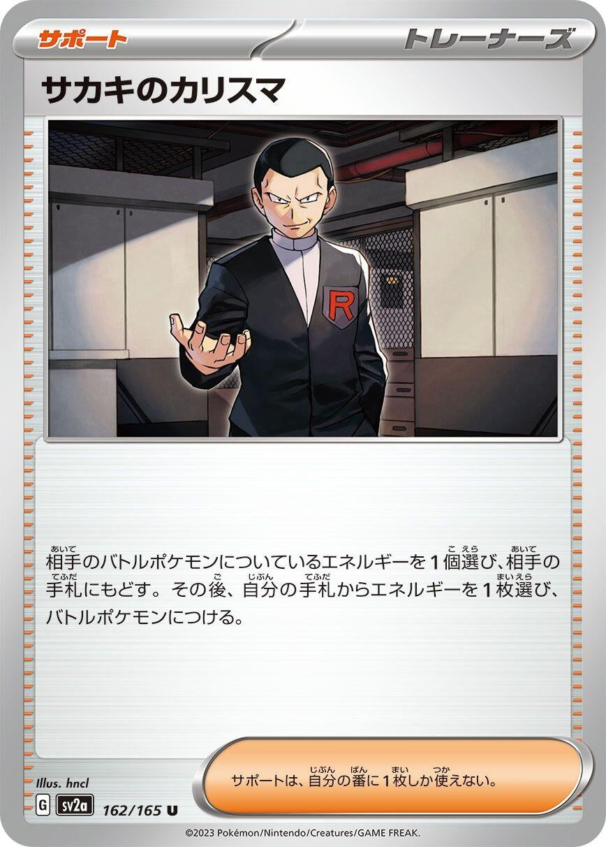 Giovanni's Charisma (162/165) (SV2a: Pokemon Card 151)
