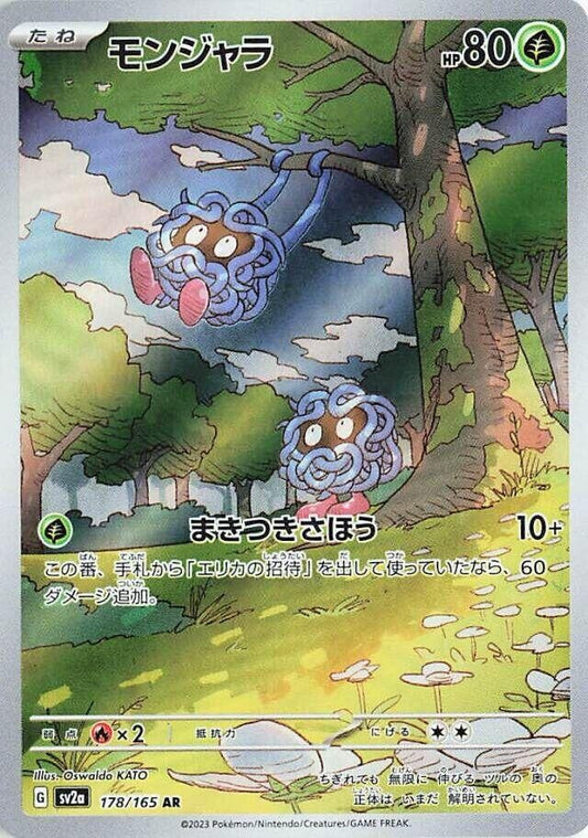 troll and toad japanese pokemon cards Seismitoad - 109/086 Japanese Pokemon Singles Troll