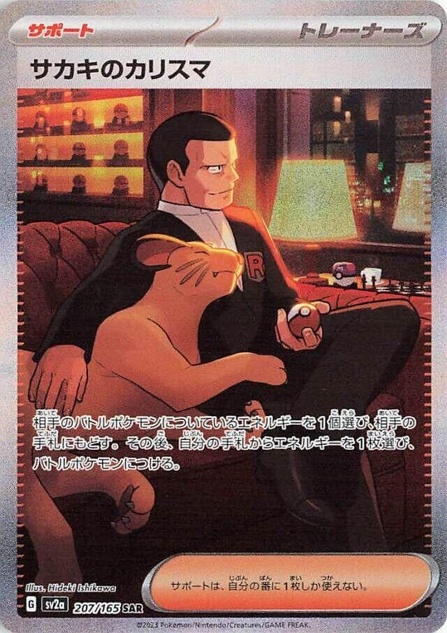 Giovanni's Charisma (207/165) (SV2a: Pokemon Card 151)