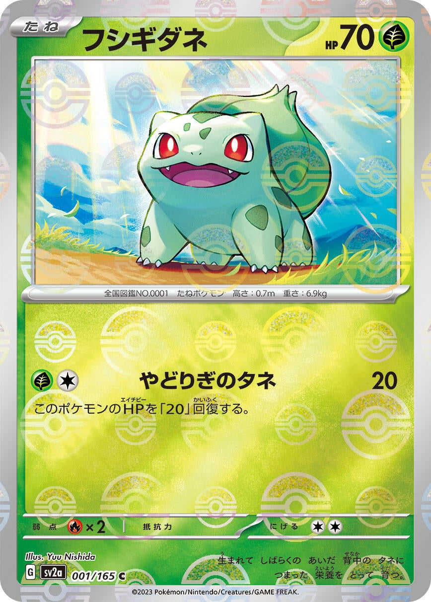 Bulbasaur - 001/165 (Poke Ball Pattern) (001/165) (SV2a: Pokemon Card 151)
