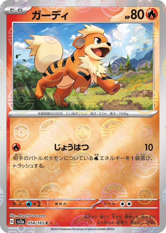 Growlithe (Poke Ball Pattern) (058/165) (SV2a: Pokemon Card 151)