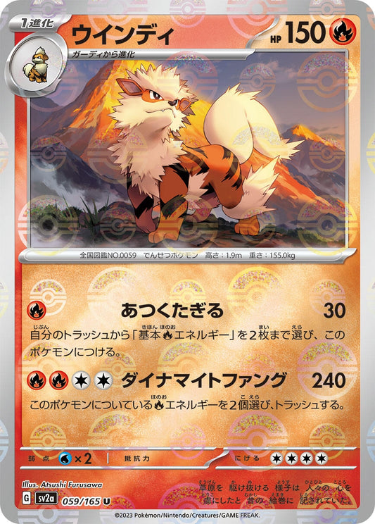 Arcanine (Poke Ball Pattern) (059/165) (SV2a: Pokemon Card 151)