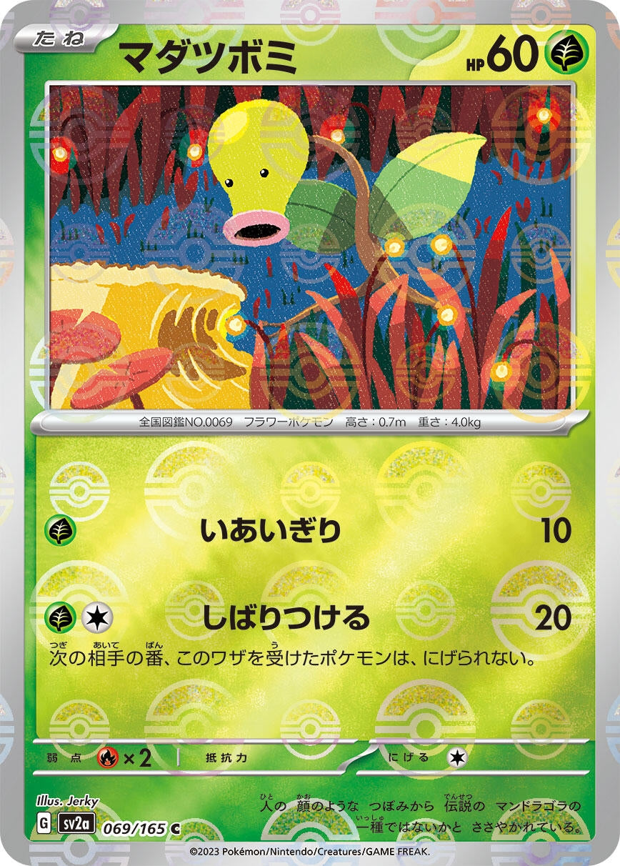 Bellsprout (Poke Ball Pattern) (069/165) (SV2a: Pokemon Card 151)