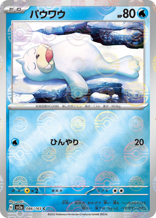 Seel (Poke Ball Pattern) (086/165) (SV2a: Pokemon Card 151)