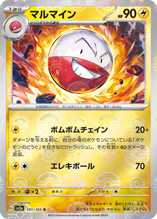 Electrode (Poke Ball Pattern) (101/165) (SV2a: Pokemon Card 151)