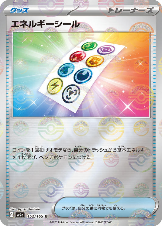 Energy Sticker (Poke Ball Pattern) (152/165) (SV2a: Pokemon Card 151)
