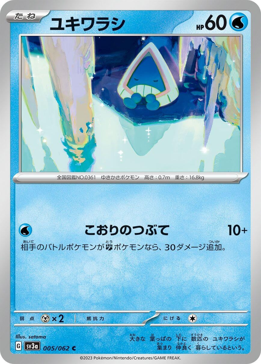Image for Snorunt (005/062) (SV3a: Raging Surf) - Pokemon Japan