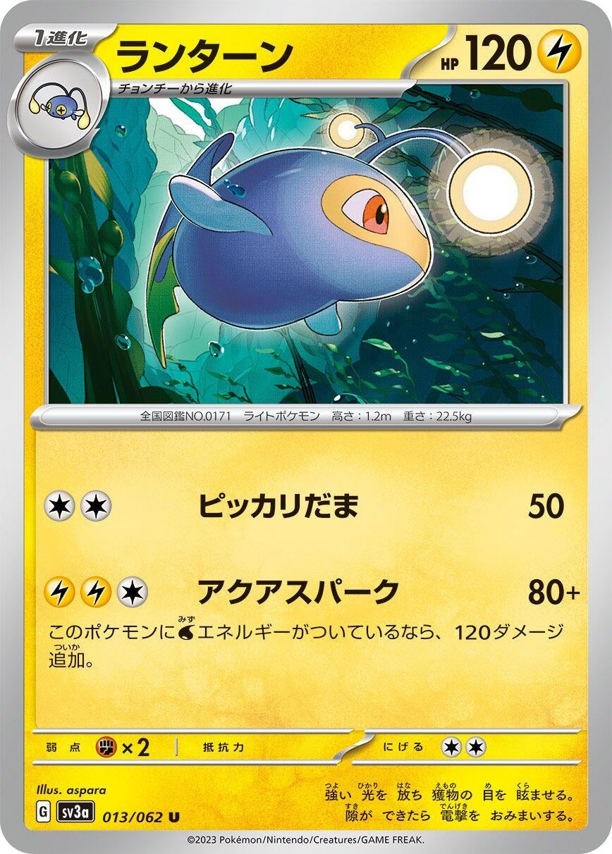 Image for Lanturn (013/062) (SV3a: Raging Surf) - Pokemon Japan