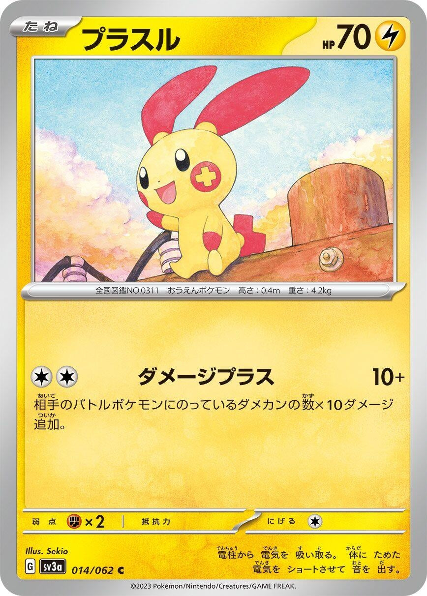 Image for Plusle (014/062) (SV3a: Raging Surf) - Pokemon Japan