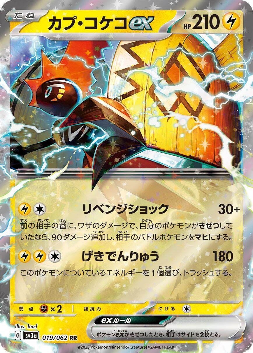 Image for Tapu Koko ex (019/062) (SV3a: Raging Surf) - Pokemon Japan