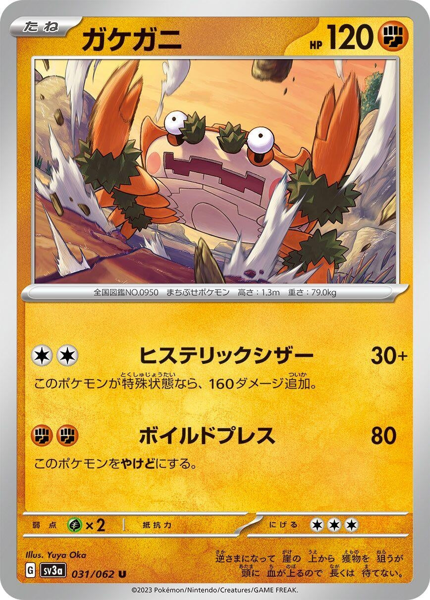 Image for Klawf (031/062) (SV3a: Raging Surf) - Pokemon Japan