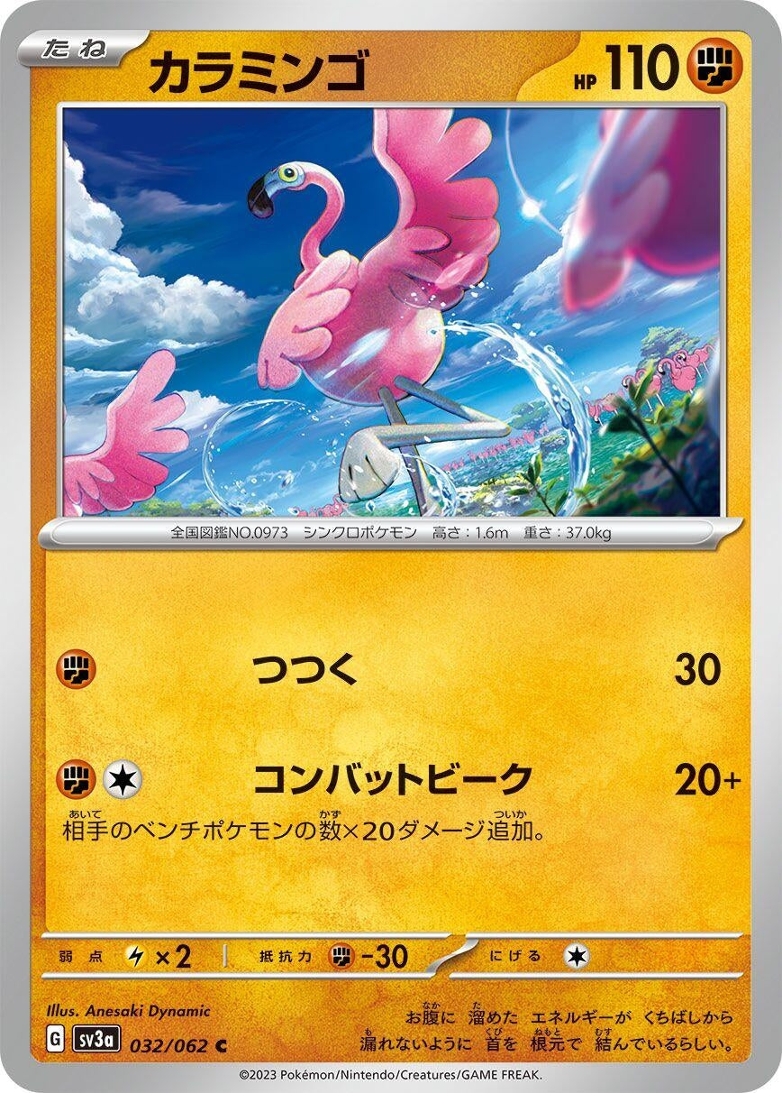 Image for Flamigo (032/062) (SV3a: Raging Surf) - Pokemon Japan