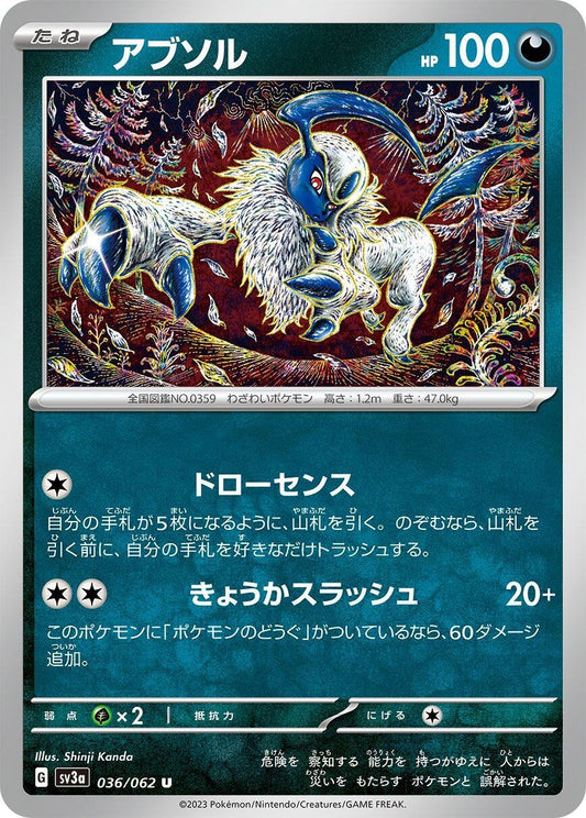 Image for Absol (036/062) (SV3a: Raging Surf) - Pokemon Japan