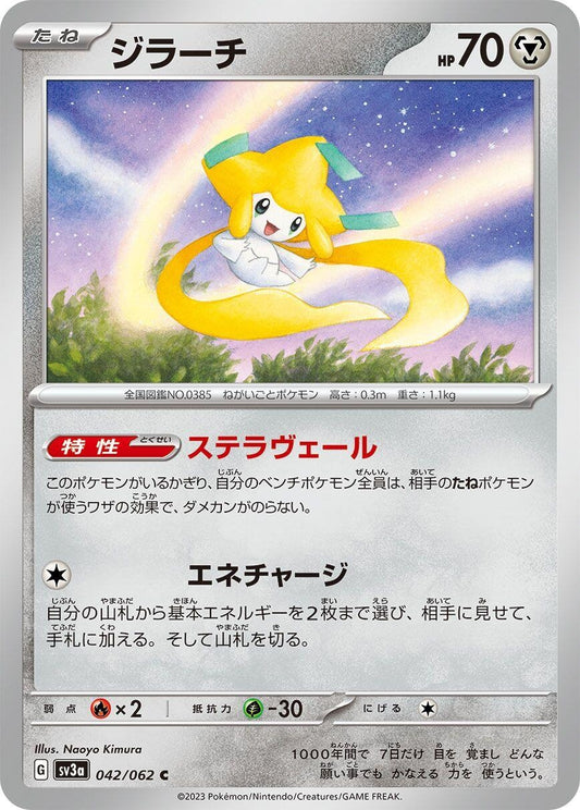 Image for Jirachi (042/062) (SV3a: Raging Surf) - Pokemon Japan