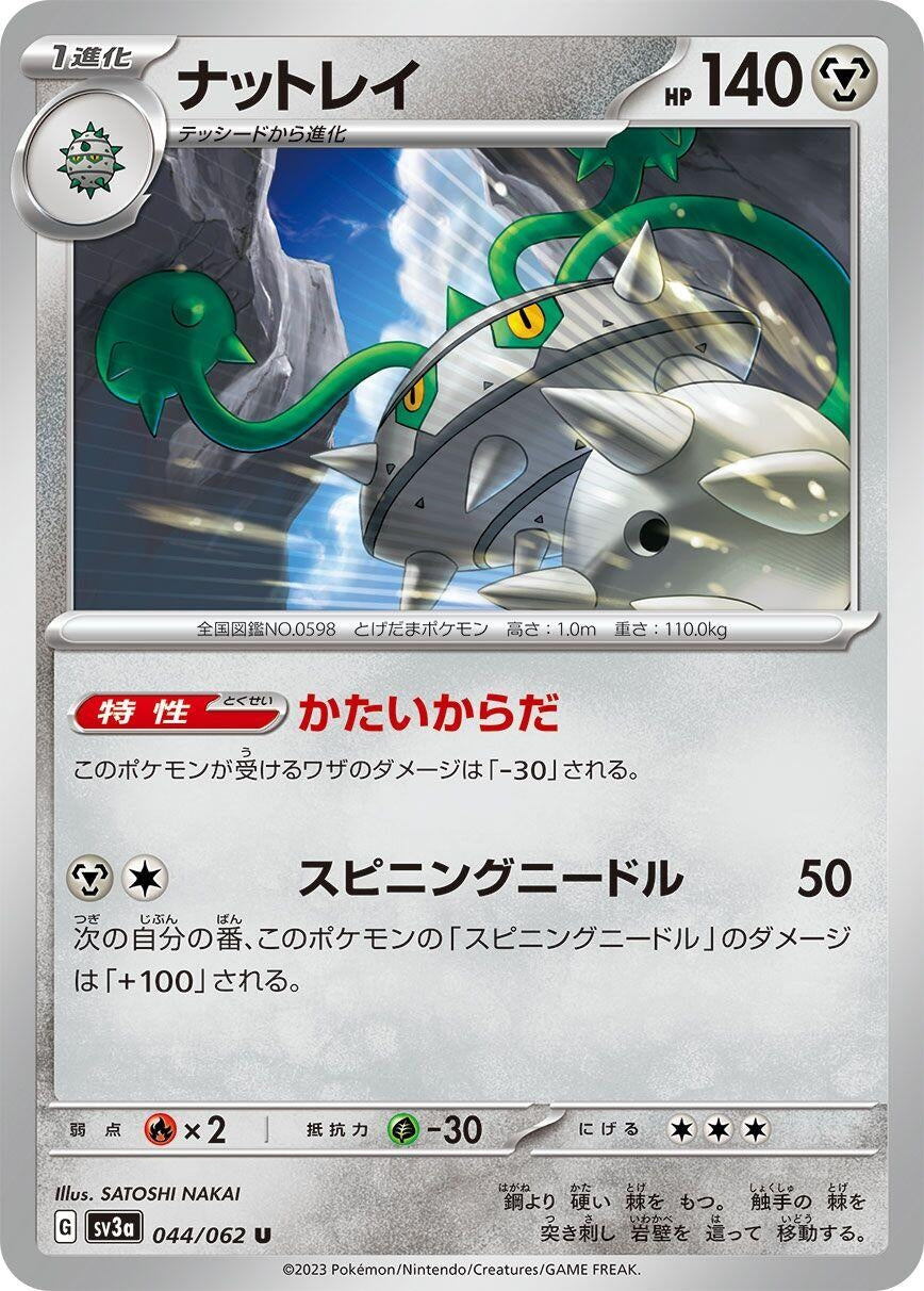 Image for Ferrothorn (044/062) (SV3a: Raging Surf) - Pokemon Japan