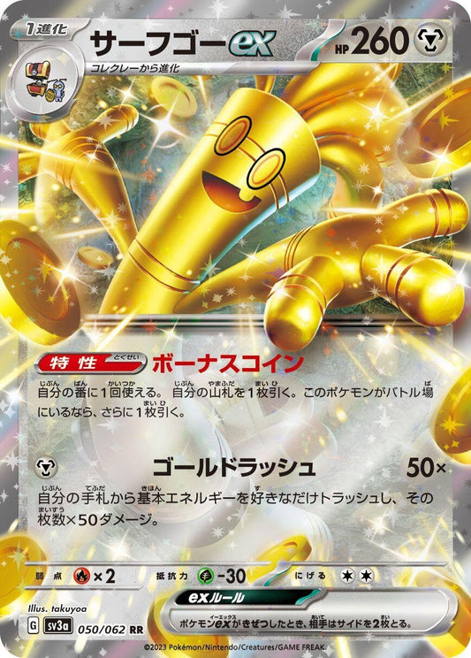 Image for Gholdengo ex (050/062) (SV3a: Raging Surf) - Pokemon Japan