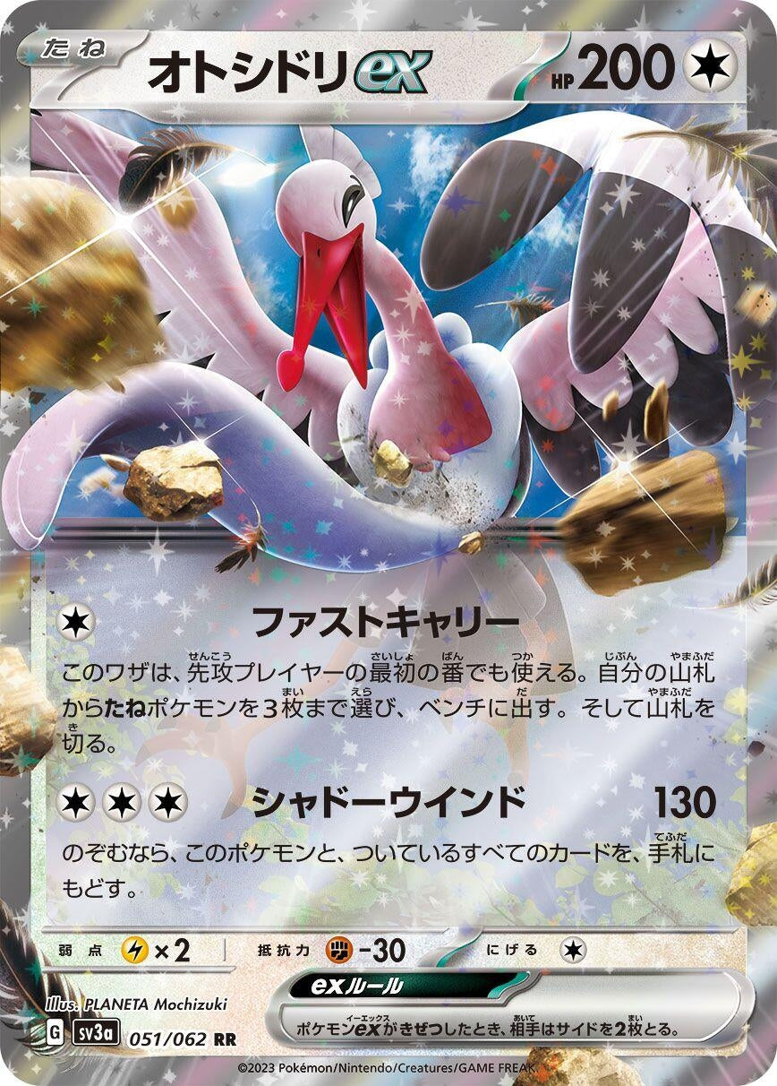 Image for Bombirdier ex (051/062) (SV3a: Raging Surf) - Pokemon Japan