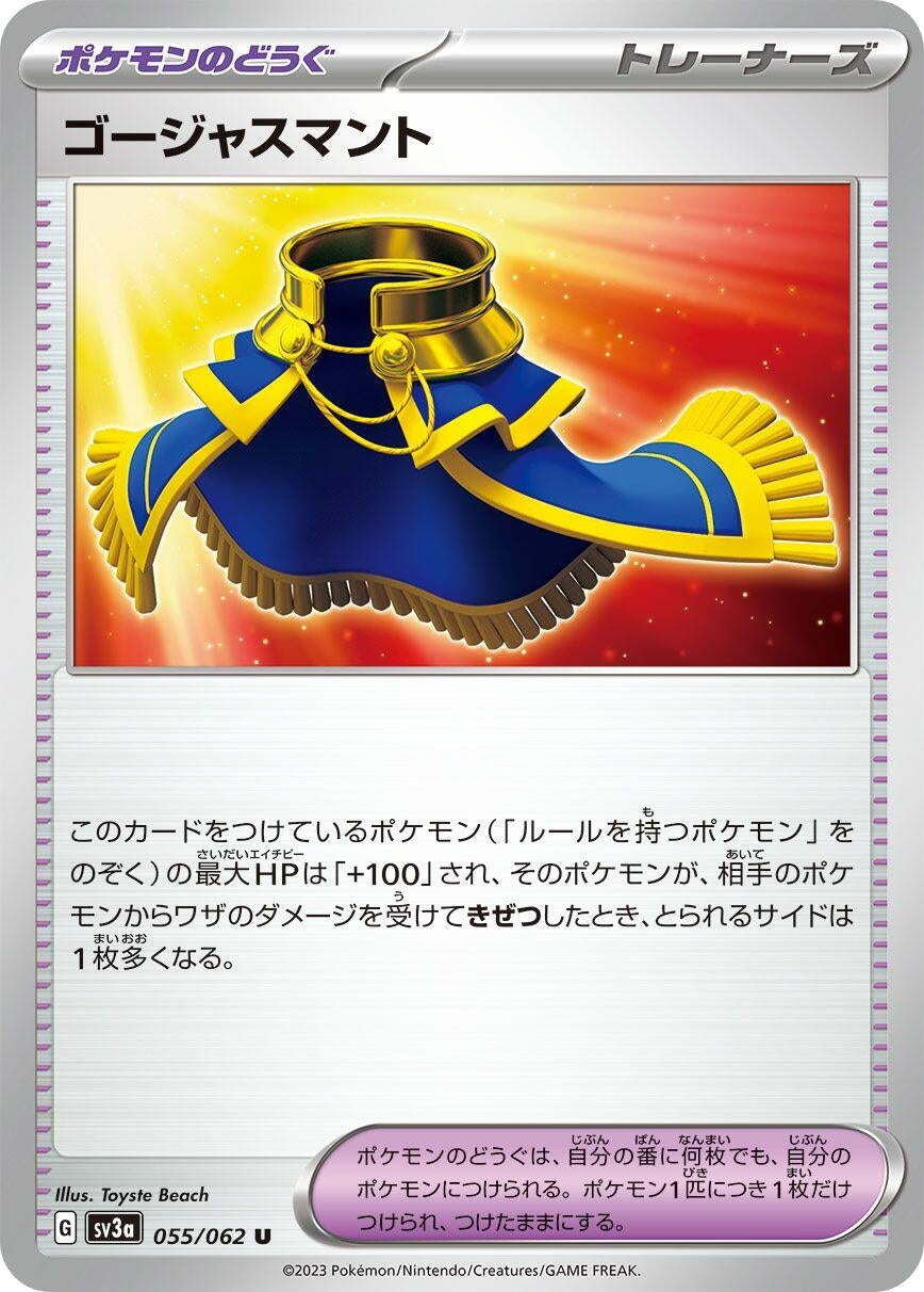 Image for Luxurious Cape (055/062) (SV3a: Raging Surf) - Pokemon Japan