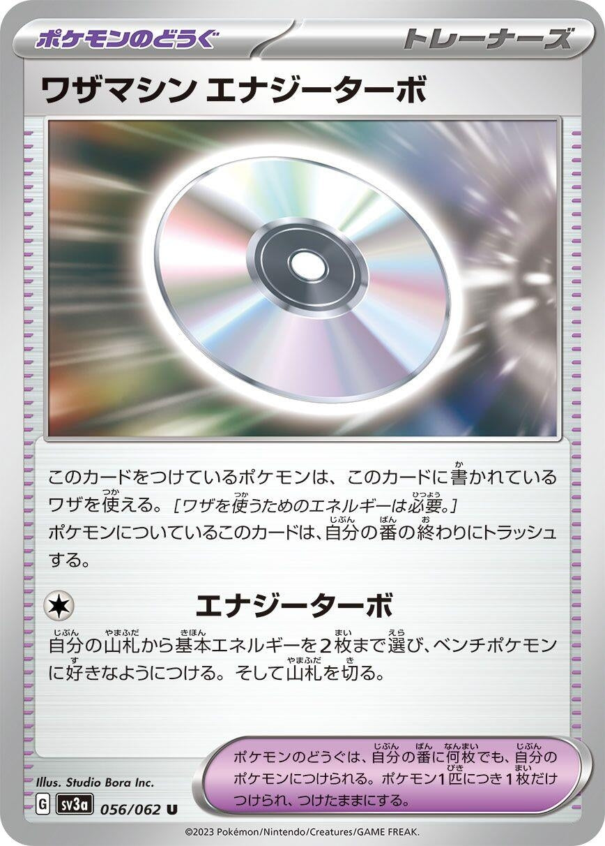 Image for Technical Machine: Turbo Energize (056/062) (SV3a: Raging Surf) - Pokemon Japan