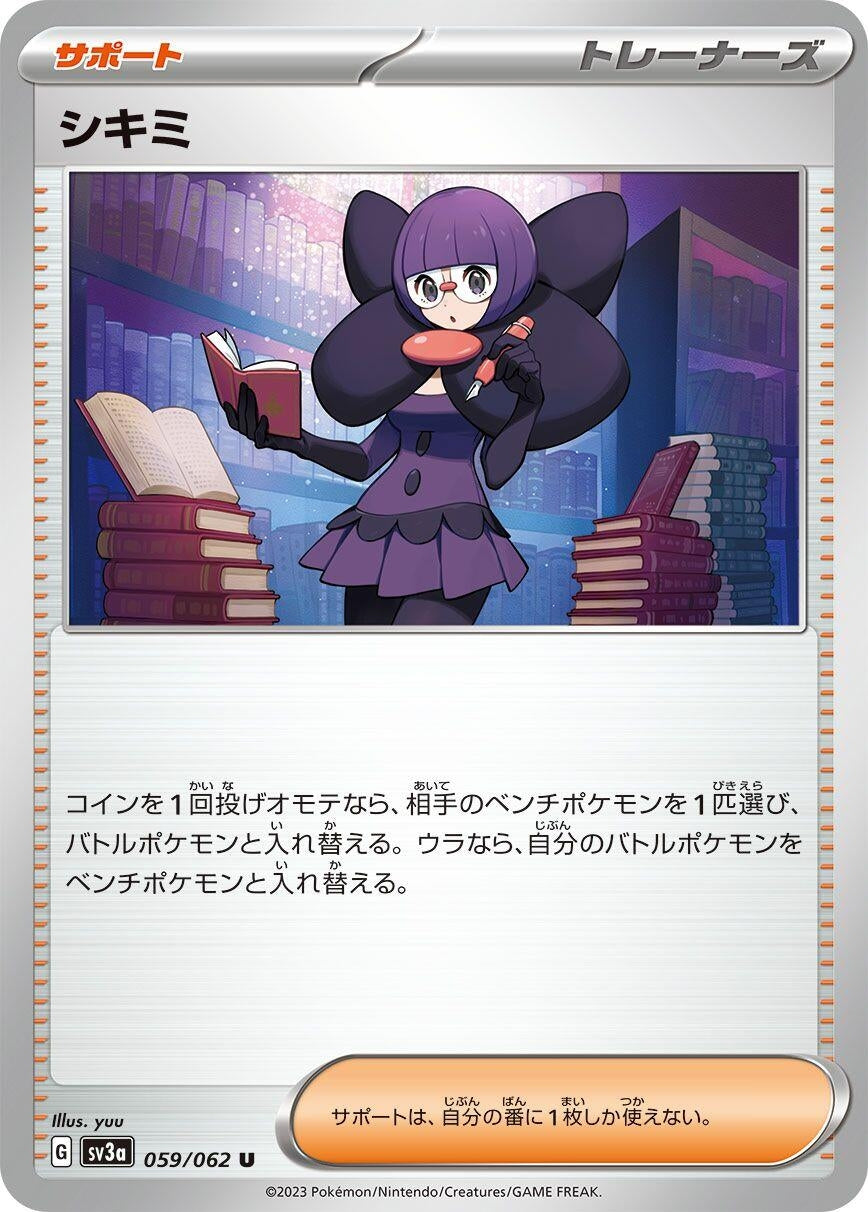 Image for Shauntal (059/062) (SV3a: Raging Surf) - Pokemon Japan