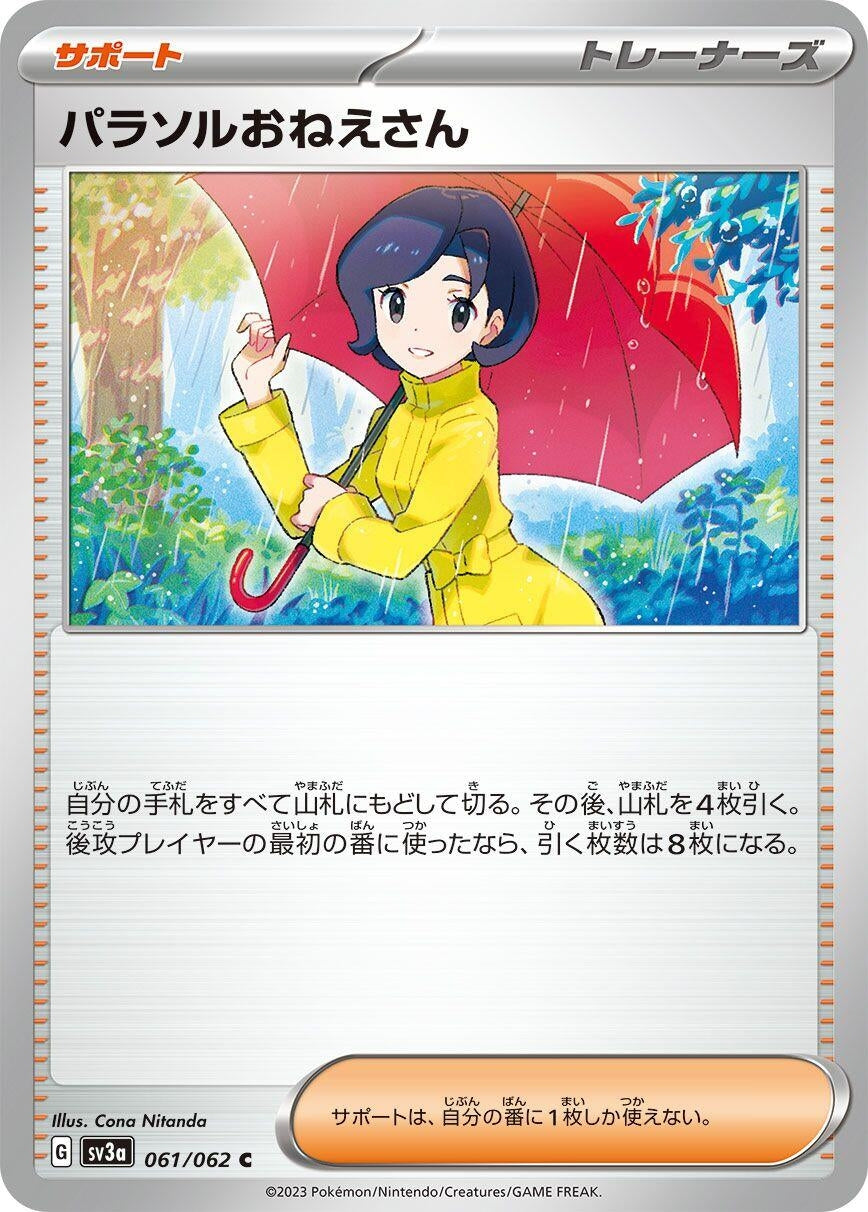Image for Parasol Lady (061/062) (SV3a: Raging Surf) - Pokemon Japan