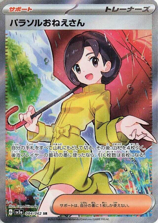 Image for Parasol Lady (084/062) (SV3a: Raging Surf) - Pokemon Japan