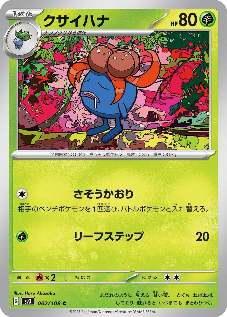 Image for Gloom (002/108) (SV3: Ruler of the Black Flame) - Pokemon Japan