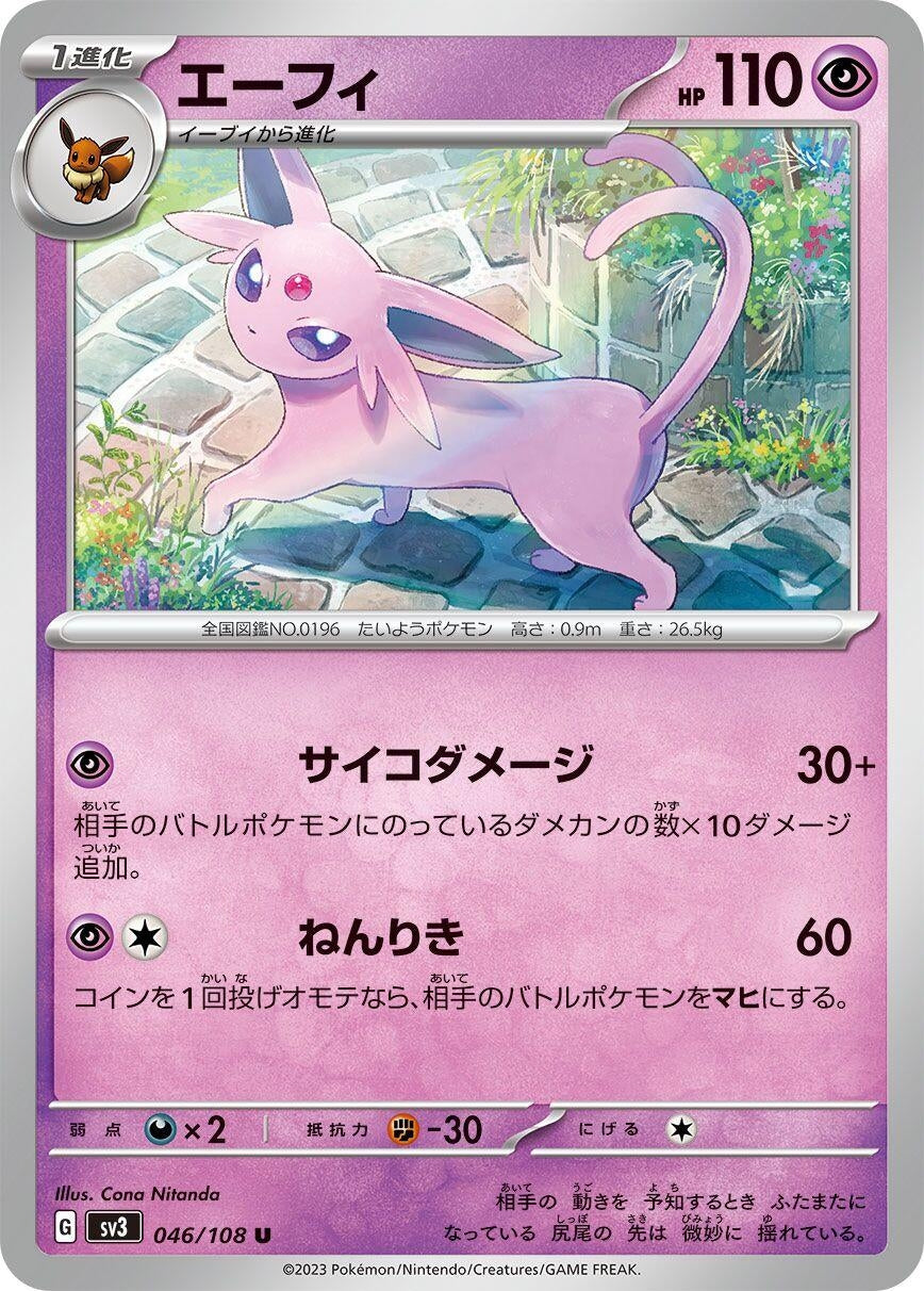 Image for Espeon (046/108) (SV3: Ruler of the Black Flame) - Pokemon Japan