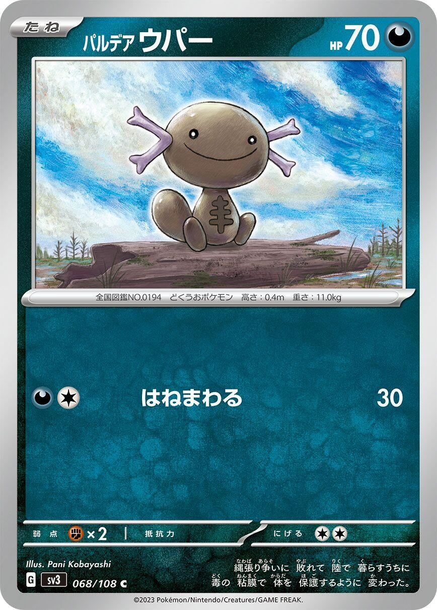 Image for Paldean Wooper (068/108) (SV3: Ruler of the Black Flame) - Pokemon Japan