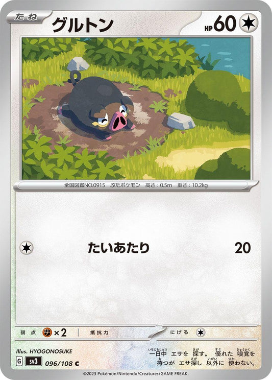 Image for Lechonk (096/108) (SV3: Ruler of the Black Flame) - Pokemon Japan