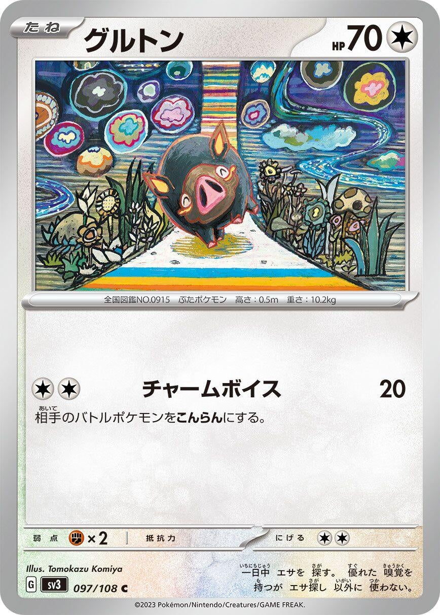 Image for Lechonk (097/108) (SV3: Ruler of the Black Flame) - Pokemon Japan