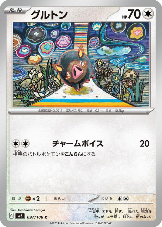 Image for Lechonk (097/108) (SV3: Ruler of the Black Flame) - Pokemon Japan