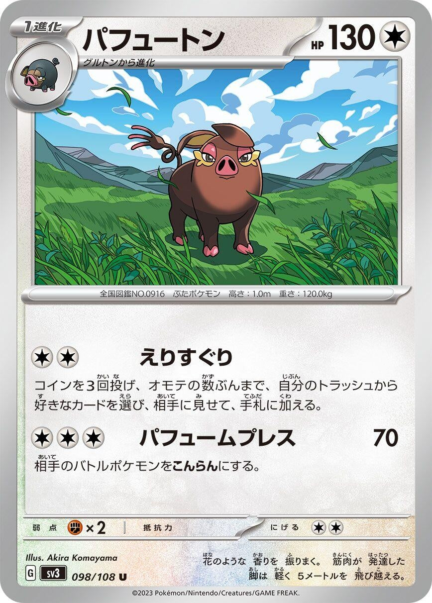 Image for Oinkologne (098/108) (SV3: Ruler of the Black Flame) - Pokemon Japan