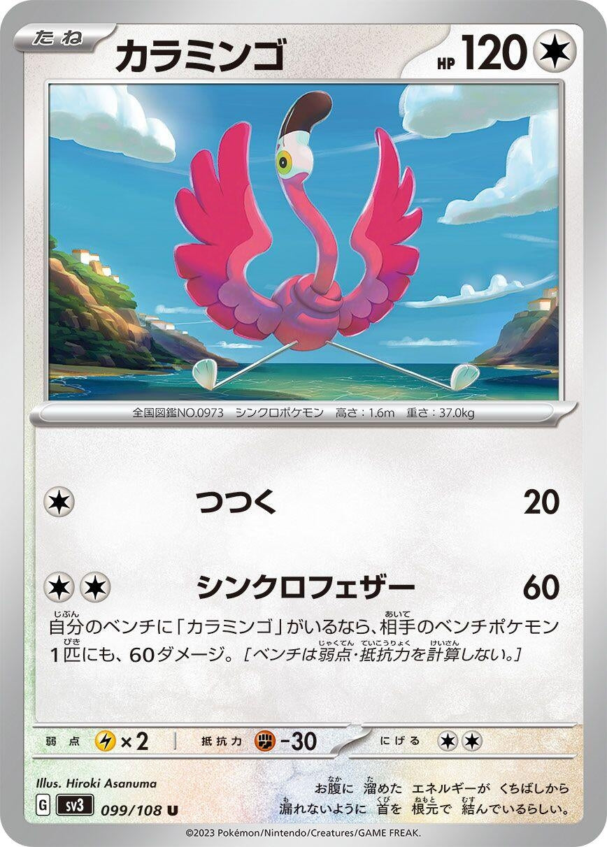 Image for Flamigo (099/108) (SV3: Ruler of the Black Flame) - Pokemon Japan