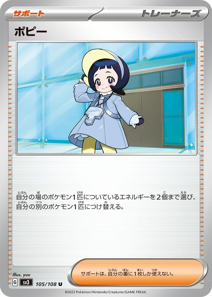Image for Poppy (105/108) (SV3: Ruler of the Black Flame) - Pokemon Japan